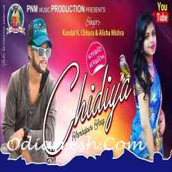 Chidiya - Sambalpuri Song